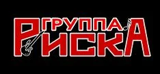 054023a7-9218-4652-afa6-2d207bcdb407-группа-рска_название.jpg